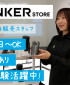 Anker Store Outlet 佐野