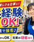クラブ・デモンストレーション・サービシズ・インク_コストコ前橋倉庫店