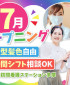 にじいろ訪問看護ステーション多摩