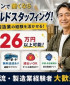 株式会社ワールドスタッフィング　AMZN相模原事業所/51622_45441-02