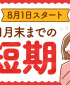 ＪＰツーウェイコンタクト株式会社【301】