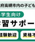 阿武野中学校