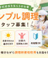中野区江原町の学校給食