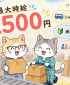 株式会社ワールドスタッフィング/51622_54214-00