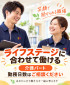 セントケア公津の杜