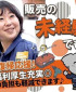 株式会社建デポ_東郷春木店_夜パート【0412c】3