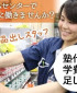 株式会社建デポ_八幡春の町店_夜パート【0511c】2