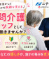 ニチイケアセンターたちまち