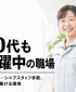 興和ビルメンテナンス株式会社