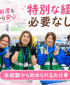 株式会社ヒガシトゥエンティワン 江戸川台エリア／流山
