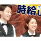明るく楽しいメンバーがお待ちしています☆