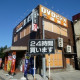 全国70店舗以上で展開中!!アルバイト、パート大募集!