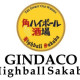 一緒にお店を盛り上げよう！