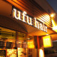 美容室ウフヘアー（ufu  hair） 画像1