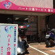 ハート介護サービス湊川 画像1