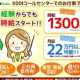 KDDIエボルバ / 1171003250 画像1