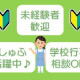 西東京中央総合病院　(病院内　㈱アメニティ管理スペース) 画像1
