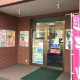 白洗舎クリーニング株式会社 旭ヶ丘店 画像1