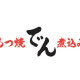 株式会社田 画像1