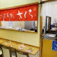 お食事処さくら平店 画像1