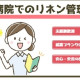 地方独立行政法人 東京都健康長寿医療センター 画像1