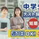 週1日～OK！