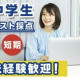 未経験歓迎！