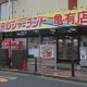 店舗の様子です。