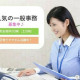 株式会社エラン　運営管理部　契約管理課 画像1