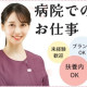 JCHO相模野病院 画像1