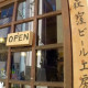 あなたのご応募お待ちしています!