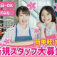 未経験の方でも高時給スタート！