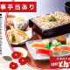 和食処 とんでん 北12条店 画像1