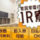 【交通誘導】未経験でも大歓迎！◎家具家電付きの寮あり！