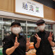 馳走菜 福岡的場店 画像1