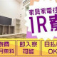 自分らしく働くなら大真綜合警備保障★家具家電付きの寮あり！