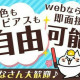 髪型・髪色・ピアス・髭OK☆お洒落に働ける！