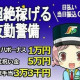 ★夜勤警備のオシゴト★祝い金＆手当充実◎高額臨時収入G...