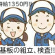 就業中もきめ細やかなサポートがあるから安心♪