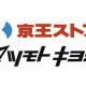 薬マツモトキヨシ　北野駅前店 画像1
