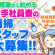 さいたま市大宮区桜木町の社員寮（株式会社トラスティフード　コントラクト事業部） 画像1