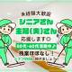 株式会社テックサプライ 画像1