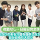 絆デイサービス中京 画像1