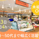 お肉の三周家＆Meat up!!下大利店 画像1