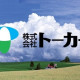 高松市番町の契約先病院(高松赤十字病院) 画像1