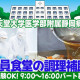 順天堂大学医学部附属静岡病院（太陽技研株式会社　静岡支店） 画像1