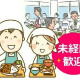 ナミックス月岡工場内社員食堂 画像1