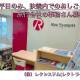 株式会社レクシステム 画像1