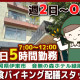 音無の森ホテル緑風園（太陽技研株式会社） 画像1