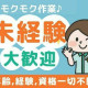 株式会社加藤均総合事務所 画像1